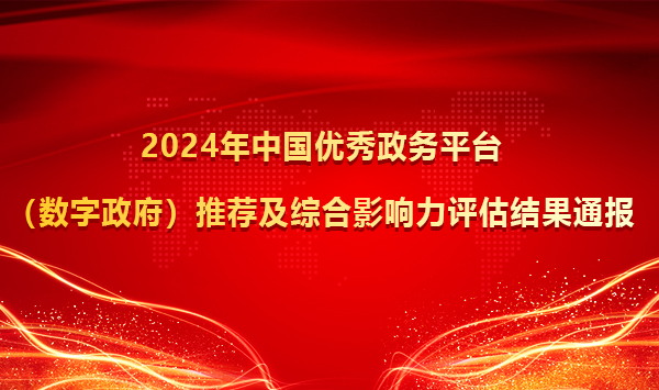 2024Ї(gu)(yu)(w)ƽ_(ti)(sh)]CӰu(png)Y(ji)ͨ(bo)
